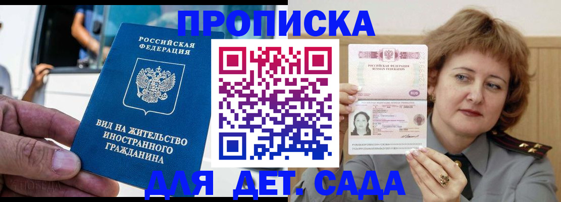 временная регистрация для всех в Котельниково
