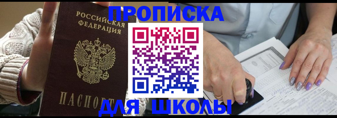временная регистрация гарантия в Котельниково