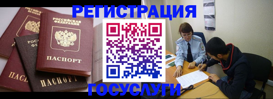 временная регистрация в Котельниково