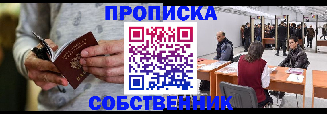 временная регистрация 2025 в Котельниково
