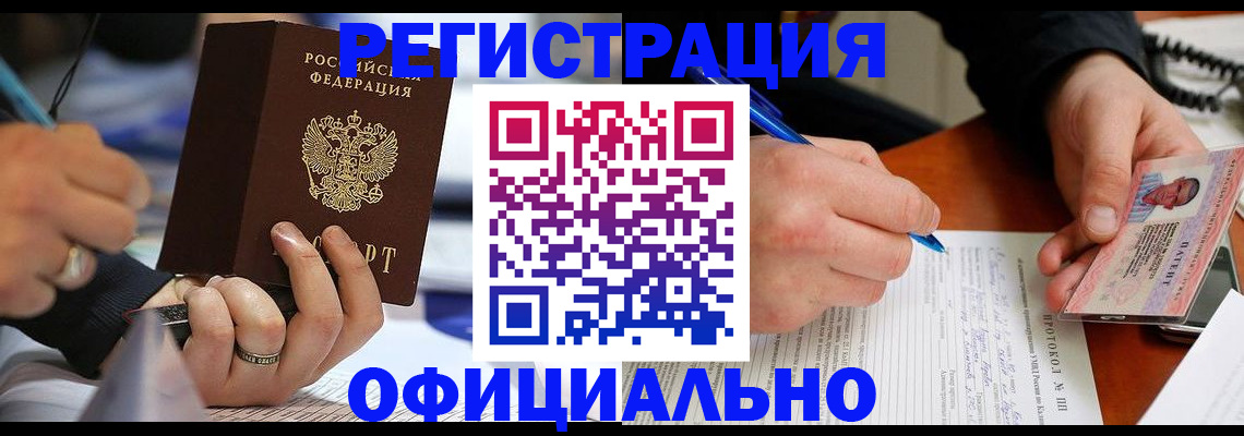 прописка в Котельниково