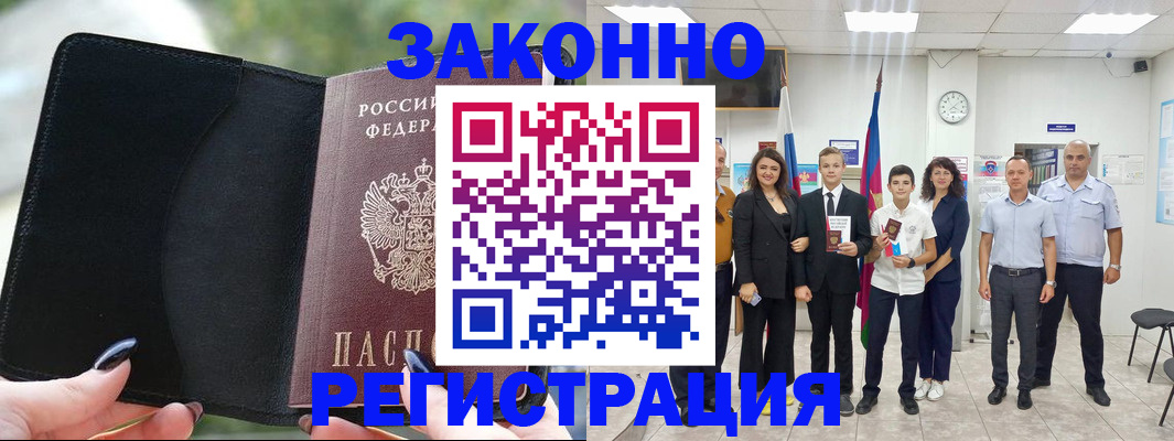 прописка ребенка в Котельниково
